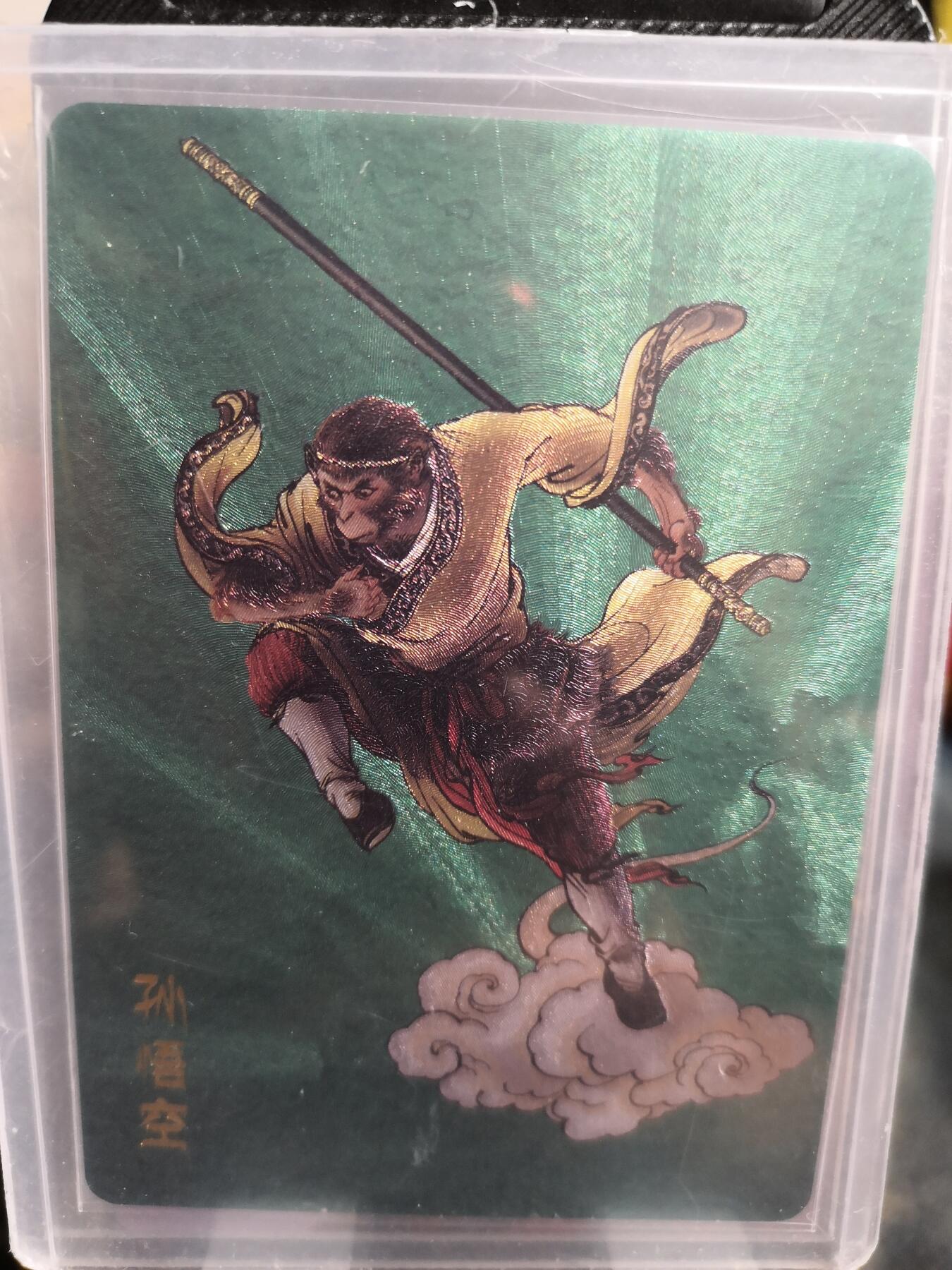 阳大大卡牌超级大甩拍第31期（固定周五晚上八点截拍，持续收拍品，进群福利早知道）