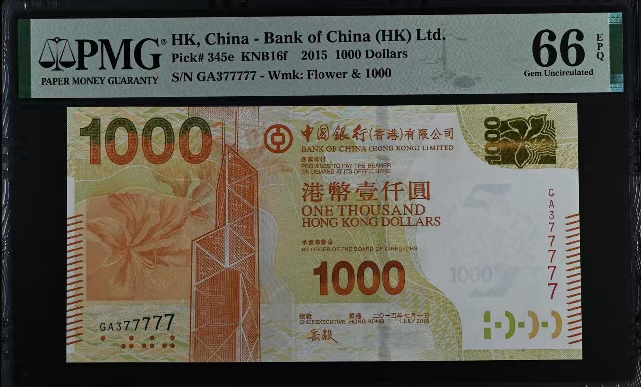 大中华拍卖第765期 香港中国银行151000老虎号 GA377777