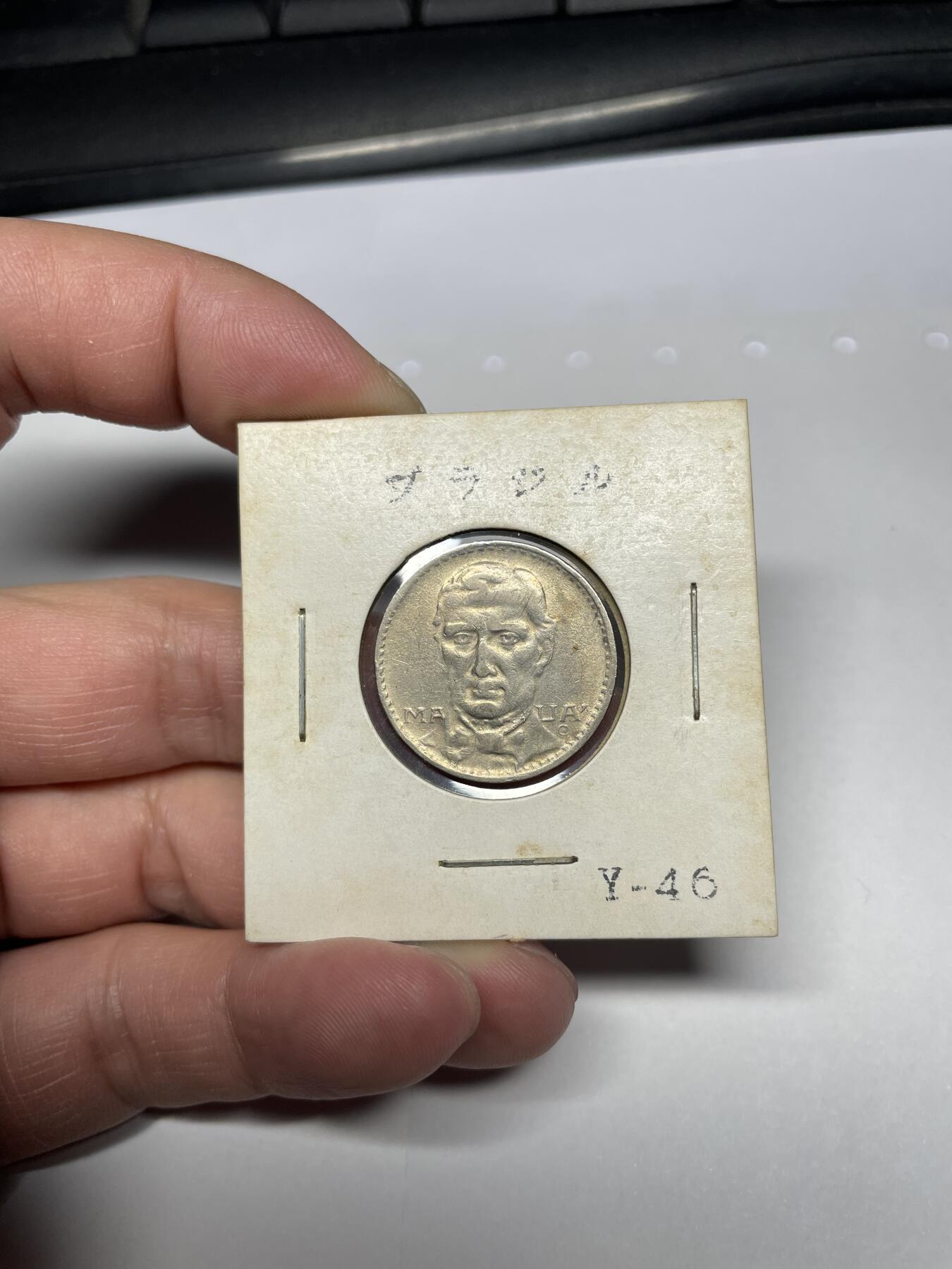 每日一拍，2024年集古藏今外币拍卖第十九期-第5场—（总第185拍），可以寄存60天，满160元包邮。 巴西200瑞斯