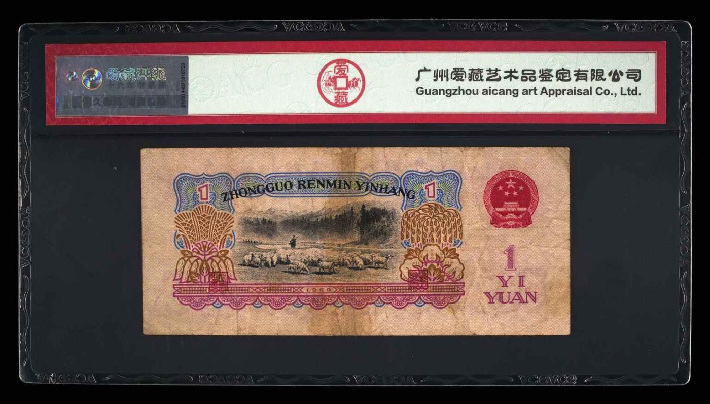 0020①√-三版币 ·古币水印·女拖拉机手·爱藏40