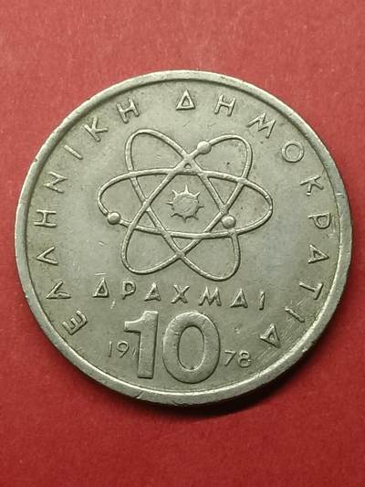 吉祥压岁钱外国硬币第38场 希腊硬币1978