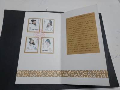 理想集藏/博彦收藏 5月3日邮票专场 - J58 盖销邮折