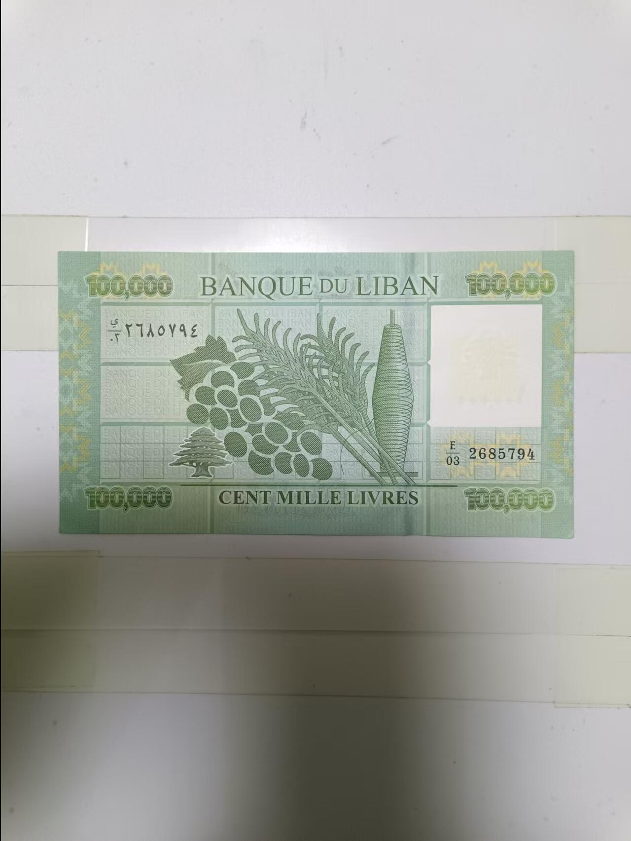 【20241219】非全新纸币第203场 黎巴嫩10000里弗，全新UNC，市场价199元