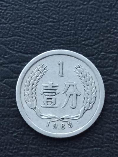 1963年1分 - 1963年1分