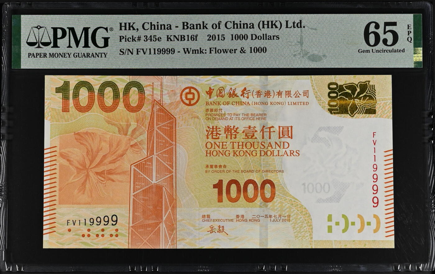 大中华拍卖第765期 香港中国银行151000狮子号+倒置号 FV119999