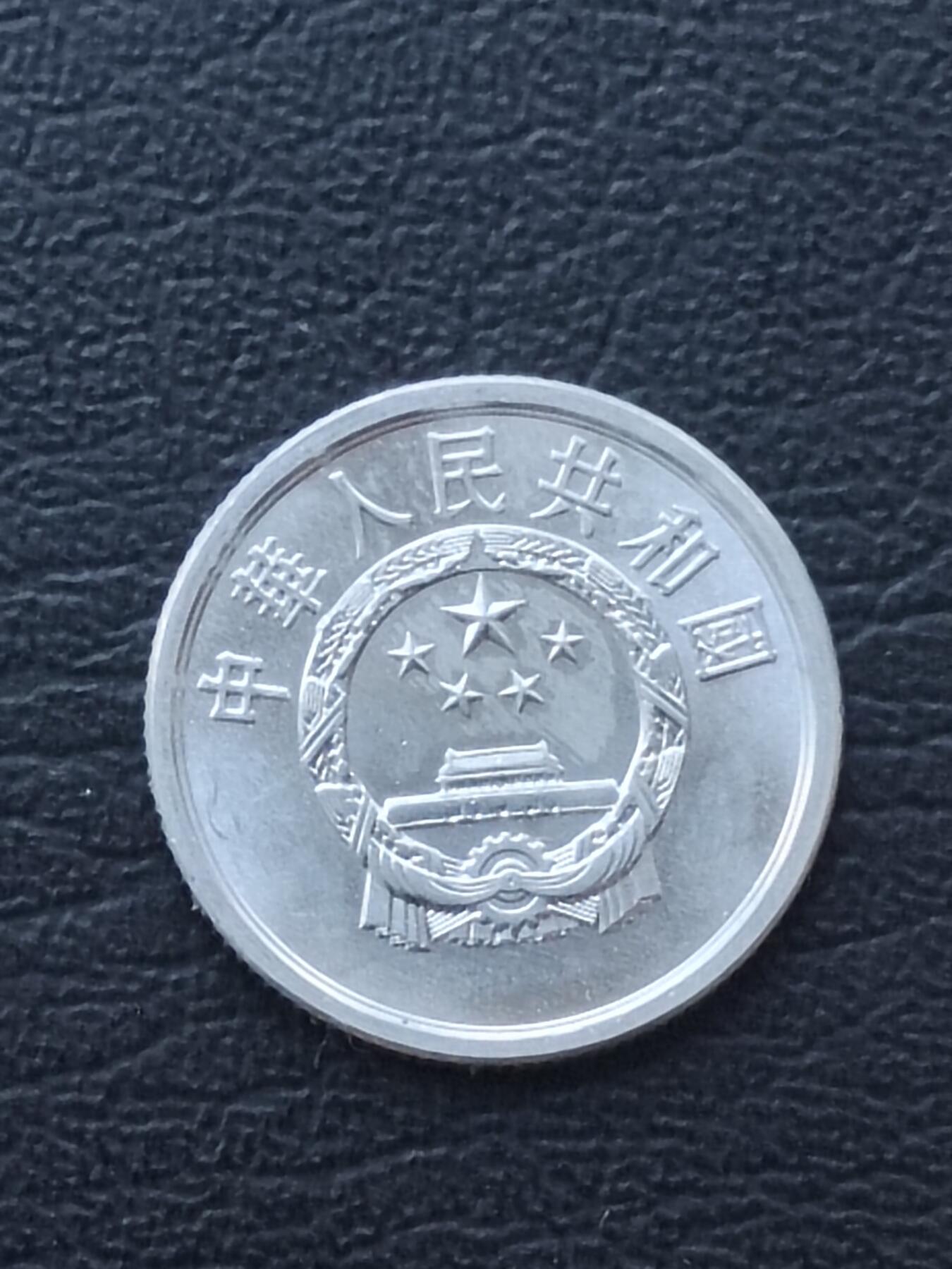 1976年2分