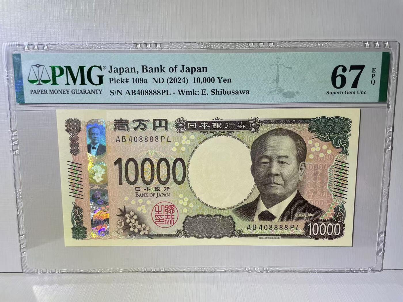 大中华拍卖第765期 日本2410000狮子号 AB408888PL