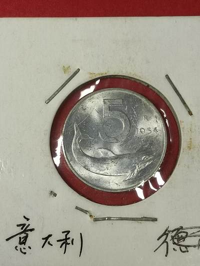 吉祥压岁钱外国硬币第38场 意大利硬币1954