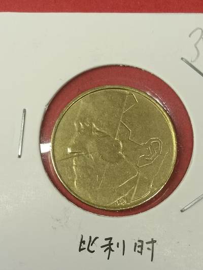 吉祥压岁钱外国硬币第38场 比利时硬币1987