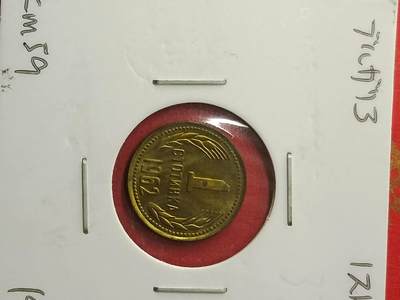 吉祥压岁钱外国硬币第38场 保加利亚硬币1962