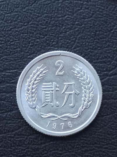 1976年2分 - 1976年2分
