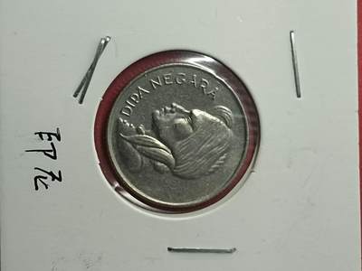 吉祥压岁钱外国硬币第38场 印尼硬币1955