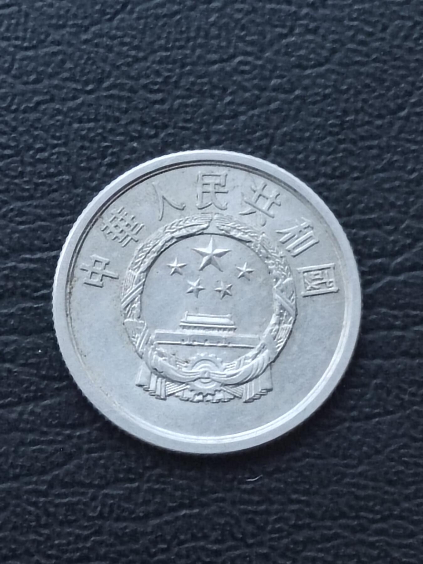 1979年2分