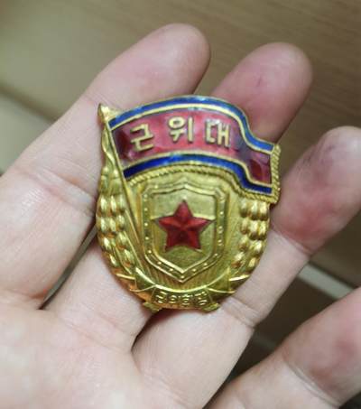 朝鲜近卫队微章一枚 - 朝鲜近卫队微章一枚
