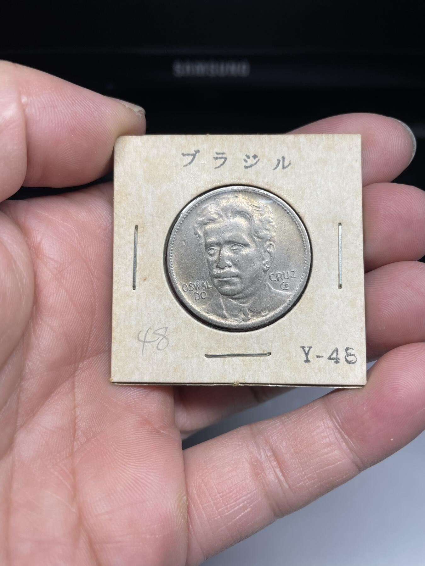 每日一拍，2024年集古藏今外币拍卖第十九期-第5场—（总第185拍），可以寄存60天，满160元包邮。 巴西400瑞斯