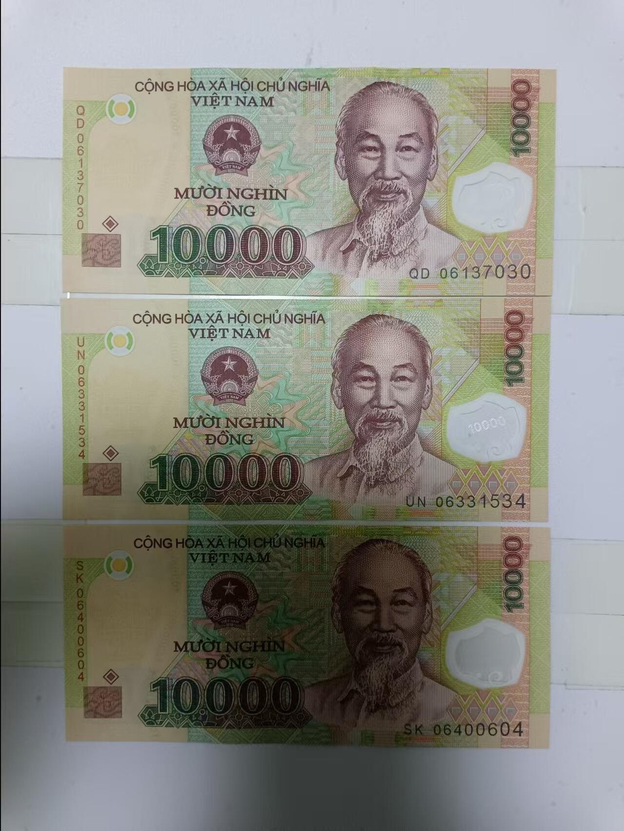 【20241219】非全新纸币第203场 越南10000盾3张塑料钞