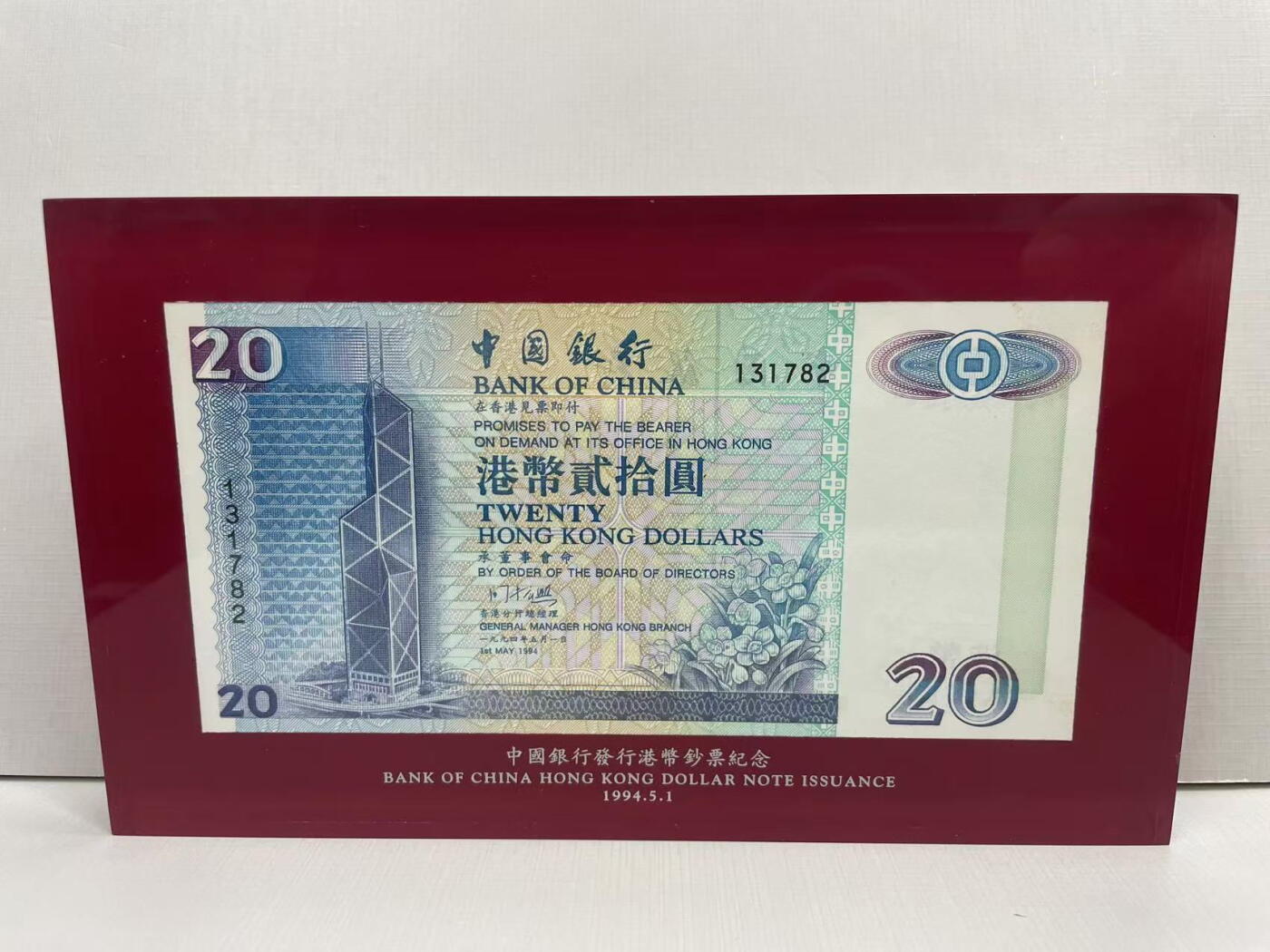 大中华拍卖第765期 香港中国银行9420纸镇 131782