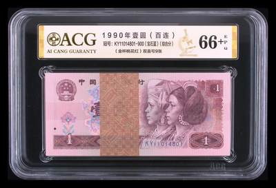 901宝石蓝+金杯桃花红，绝品无油无斑一刀，爱藏金标，三星66+分高分。 - 901宝石蓝+金杯桃花红，绝品无油无斑一刀，爱藏金标，三星66+分高分。