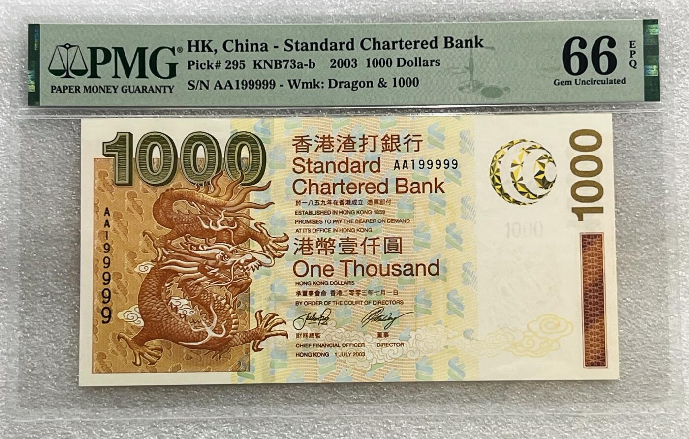 大中华拍卖第765期 香港渣打银行031000首发AA冠老虎号+倒置号 AA199999 “渣打银行，千元靓号钞，稀缺中的珍藏。