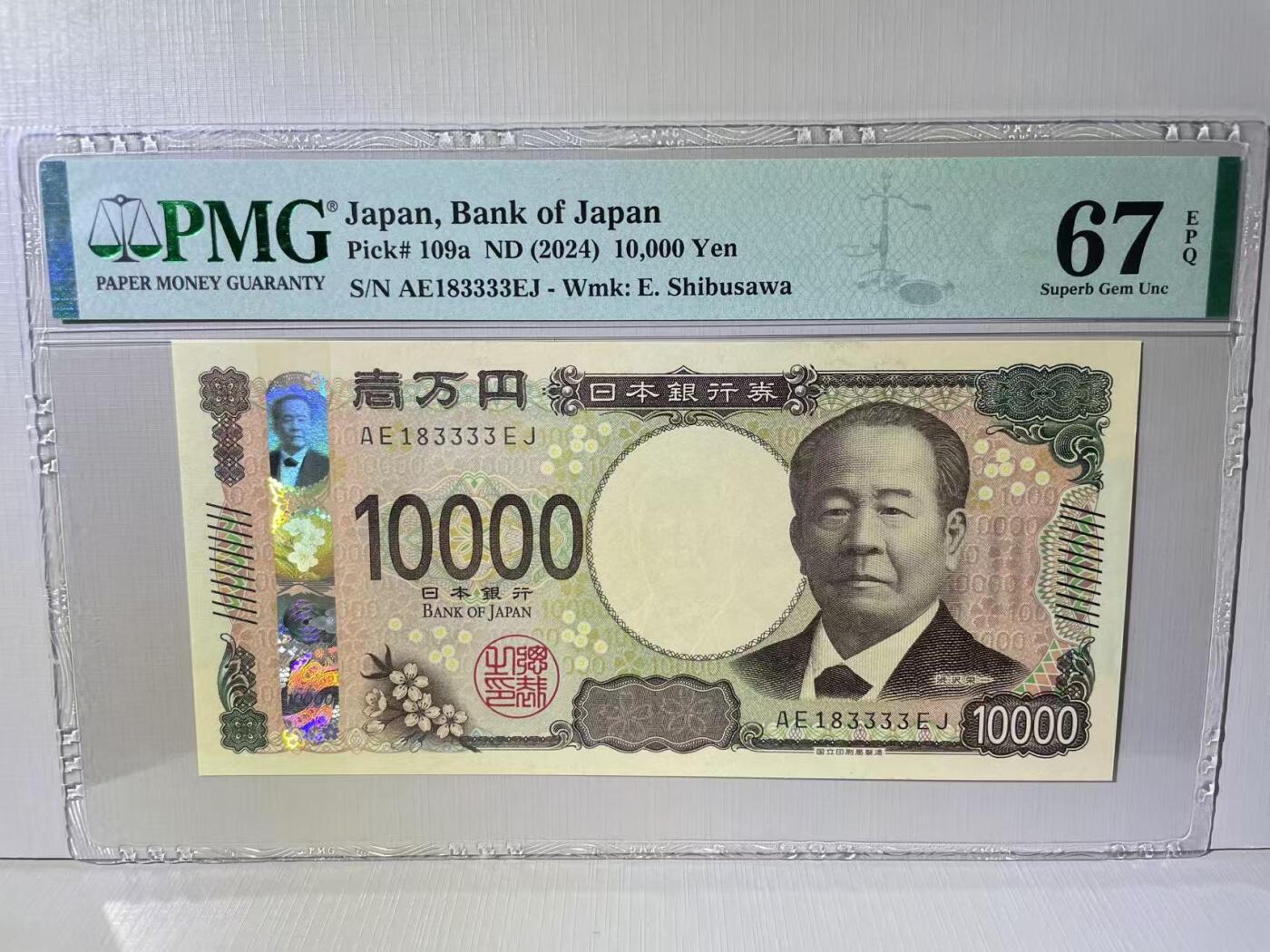 大中华拍卖第765期 日本2410000狮子号 AE183333EJ