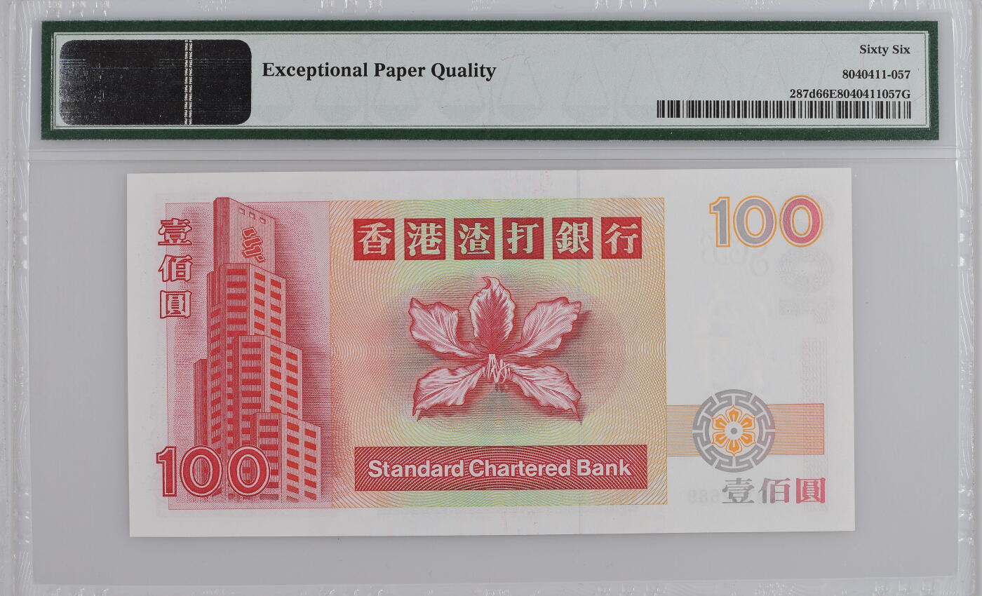 大中华拍卖第765期 香港渣打银行01100 GN332689