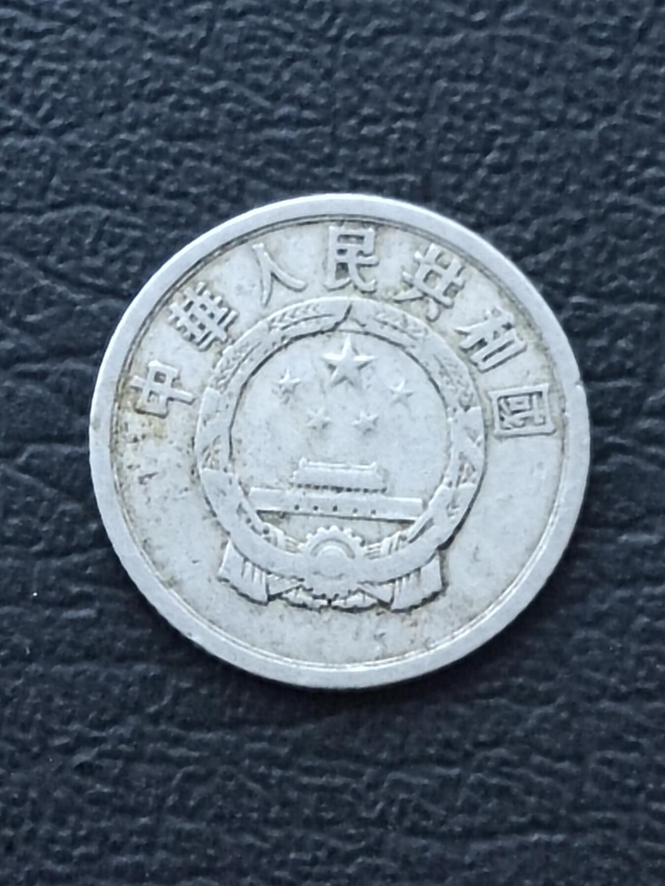 1958年1分