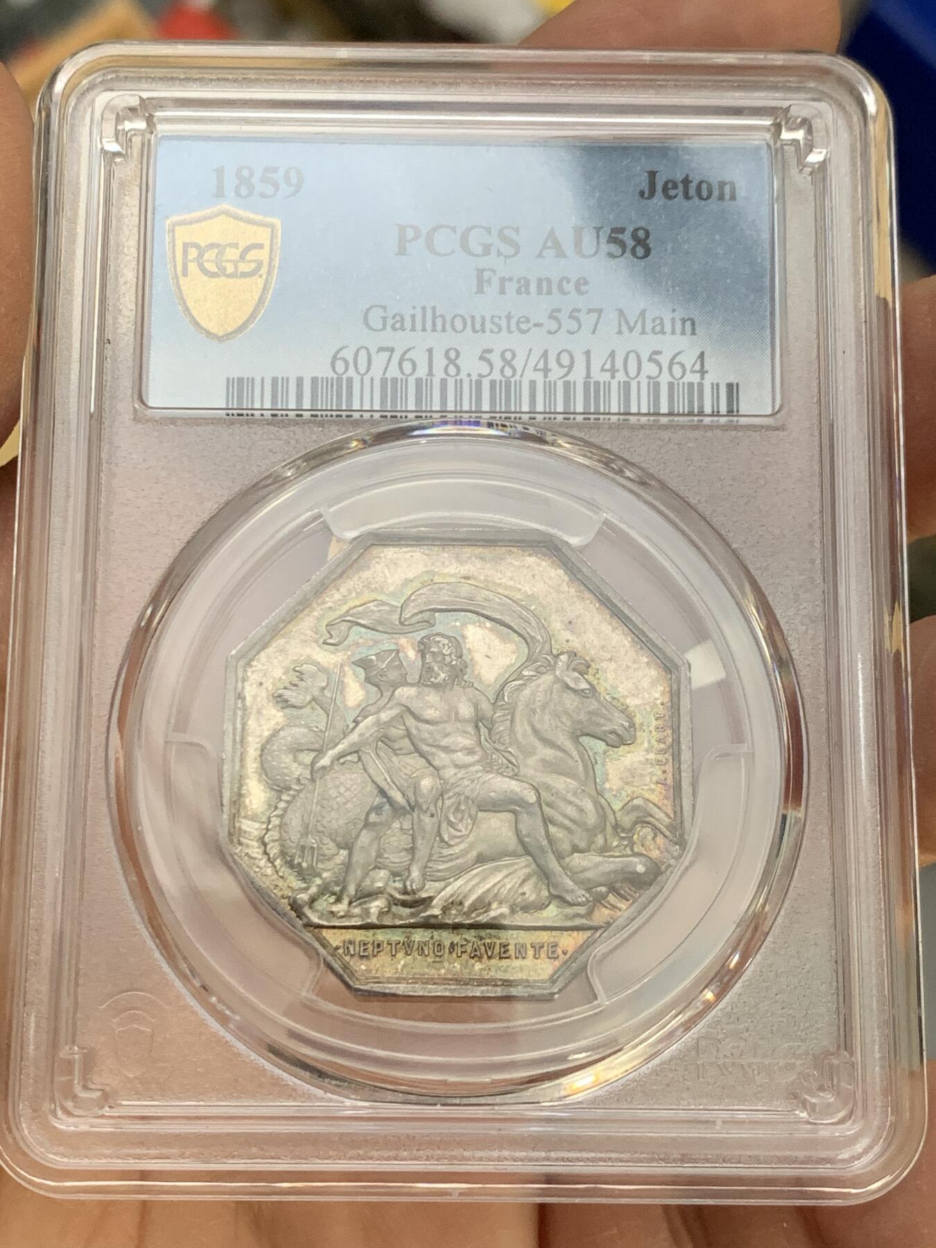 《竞宝斋》第339场 周日，周一，周二 3场连拍 （全场包邮） PCGS AU58 法国1859年海王星航海保险公司八角代用币银章 手指边铭 淡彩包浆 亚军分！