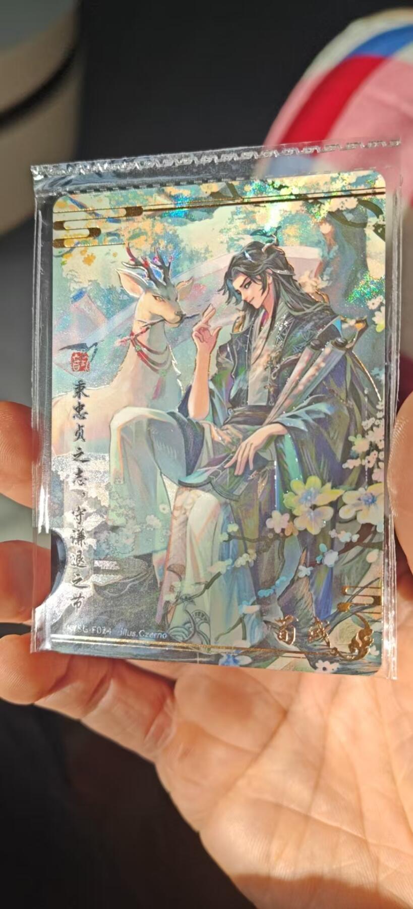 秋原瞳小店5期（雪：致敬，那不曾归去的童年！） 卡游三国流芳传韵最美荀彧