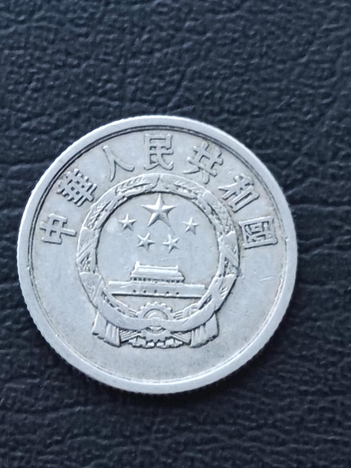 1962年2分