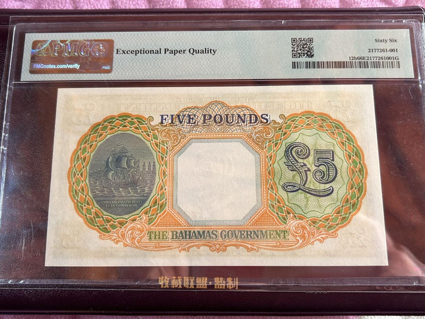 收藏联盟Quantum Auction 新纪元大拍 第400期拍卖 @征集拍品 长期供货可享分佣福利 1936年巴哈马5镑 乔六 PMG66E 几乎全同号