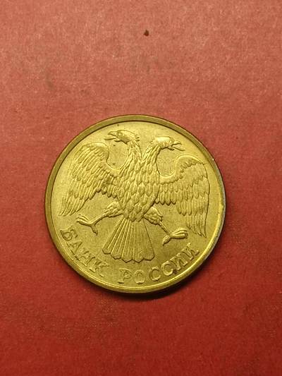 吉祥压岁钱外国硬币第38场 俄罗斯硬币1992