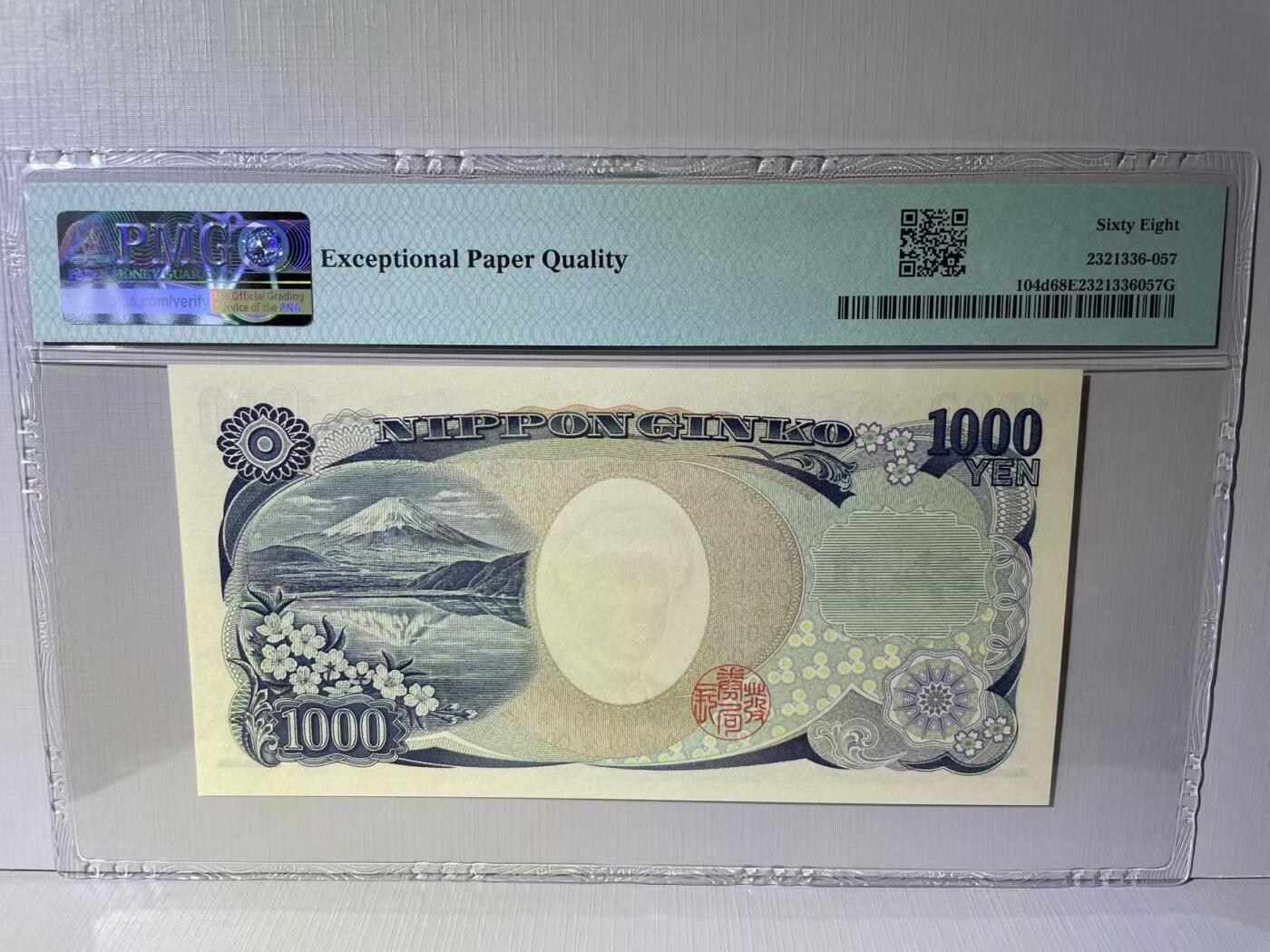 大中华拍卖第765期 日本041000狮子号 FZ258888B