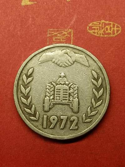 吉祥压岁钱外国硬币第38场 阿尔及利亚硬币1982