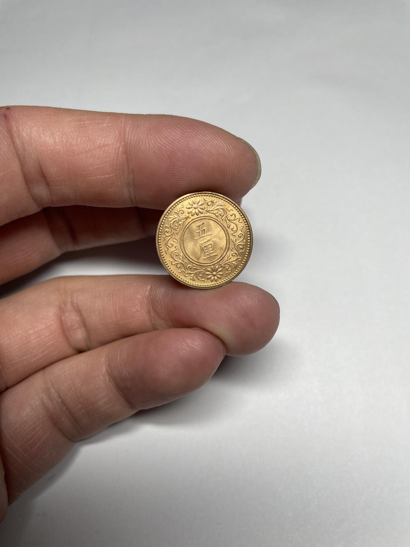 每日一拍，2024年集古藏今外币拍卖第十九期-第5场—（总第185拍），可以寄存60天，满160元包邮。 强光大正七年五厘
