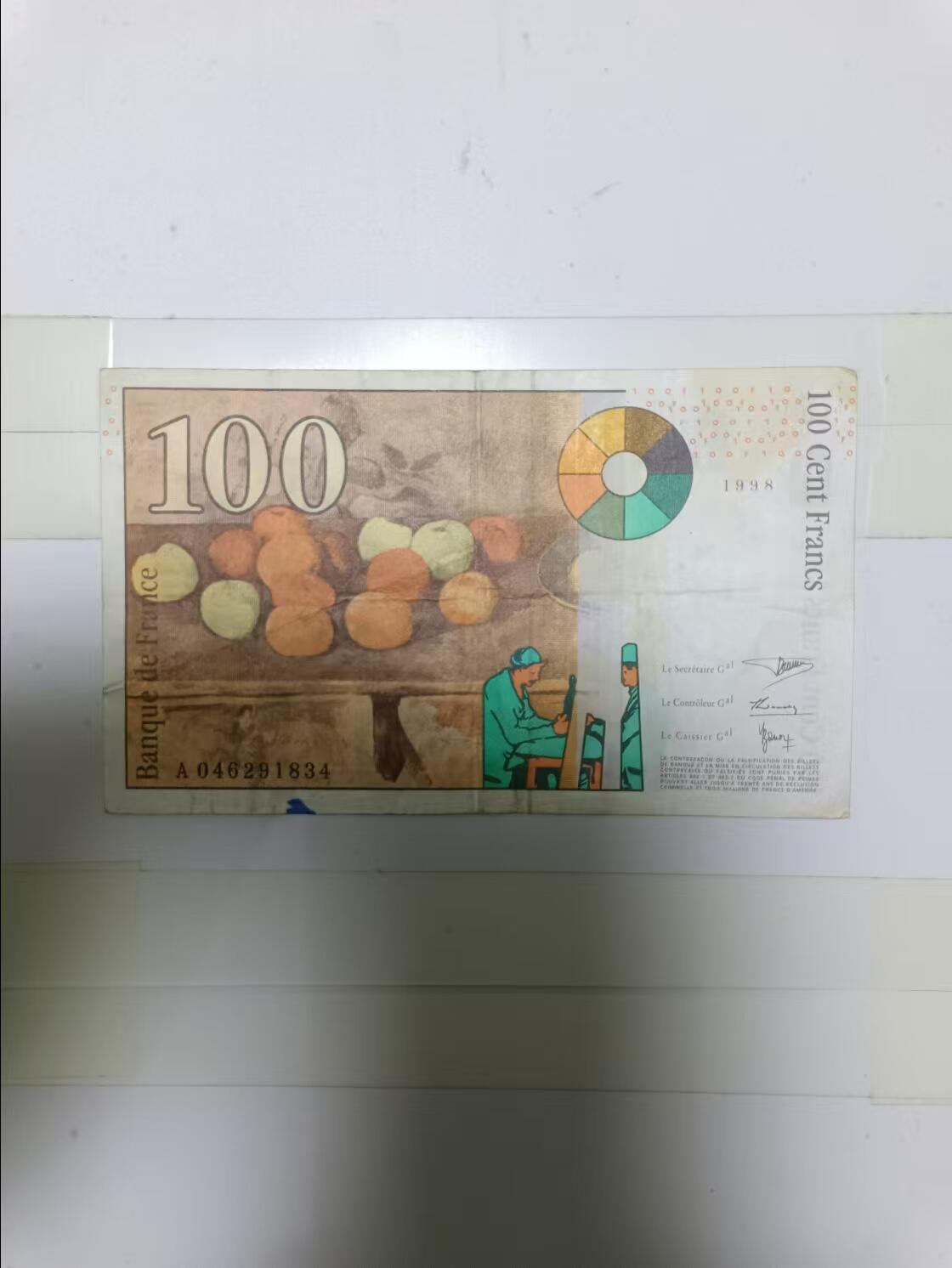 【20241219】非全新纸币第203场 法国1998年100法郎，有字迹