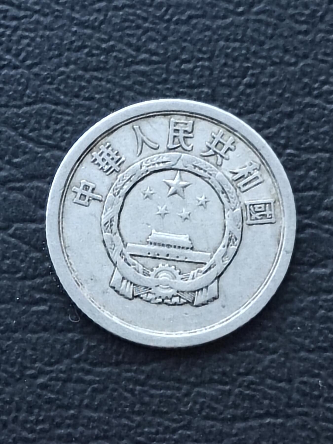 1963年1分