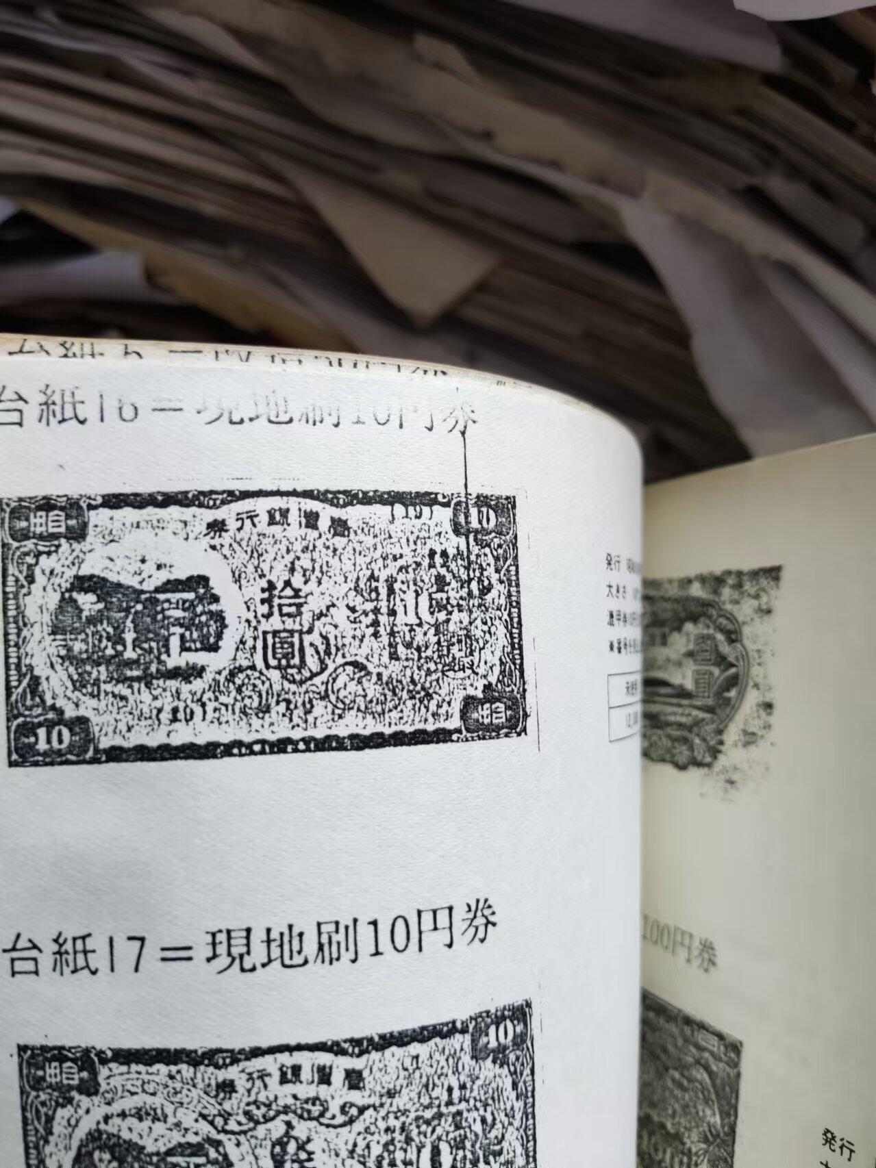1987日本货币型录（摘选）（8品左右）（书内图片清晰度一般，请看商品图片）