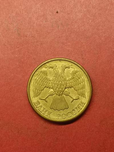 吉祥压岁钱外国硬币第38场 俄罗斯硬币1992