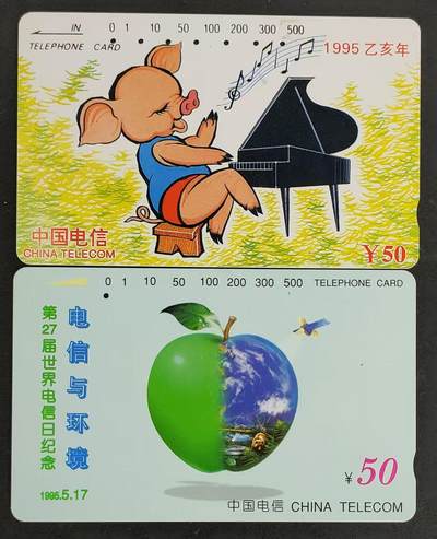 公藏第30期裸卡拍卖 - 通用田村旧卡（生肖猪一全，苹果一全）2枚合拍，其中苹果一孔，无软折及手指甲印。
