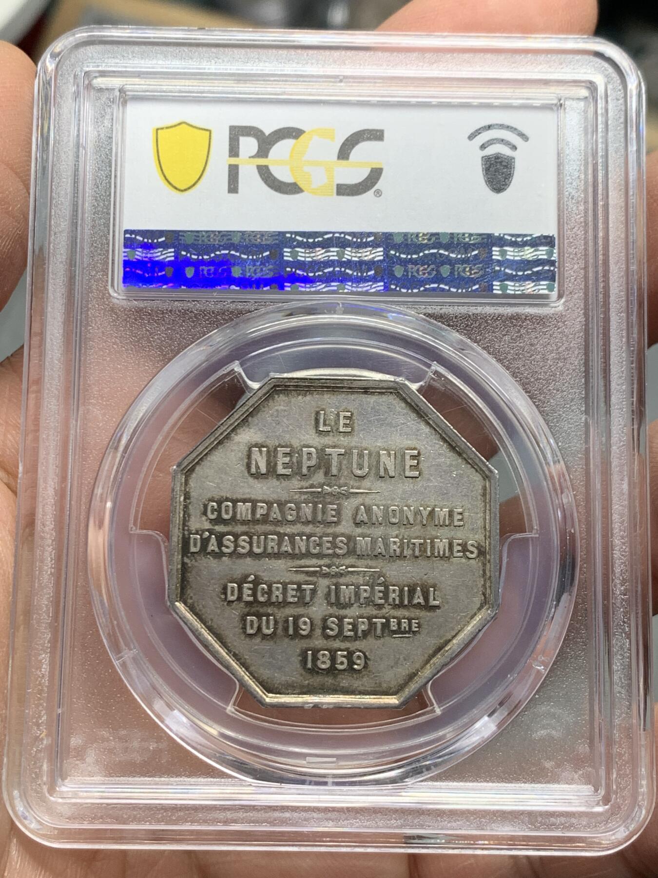 《竞宝斋》第339场 周日，周一，周二 3场连拍 （全场包邮） PCGS AU58 法国1859年海王星航海保险公司八角代用币银章 手指边铭 淡彩包浆 亚军分！