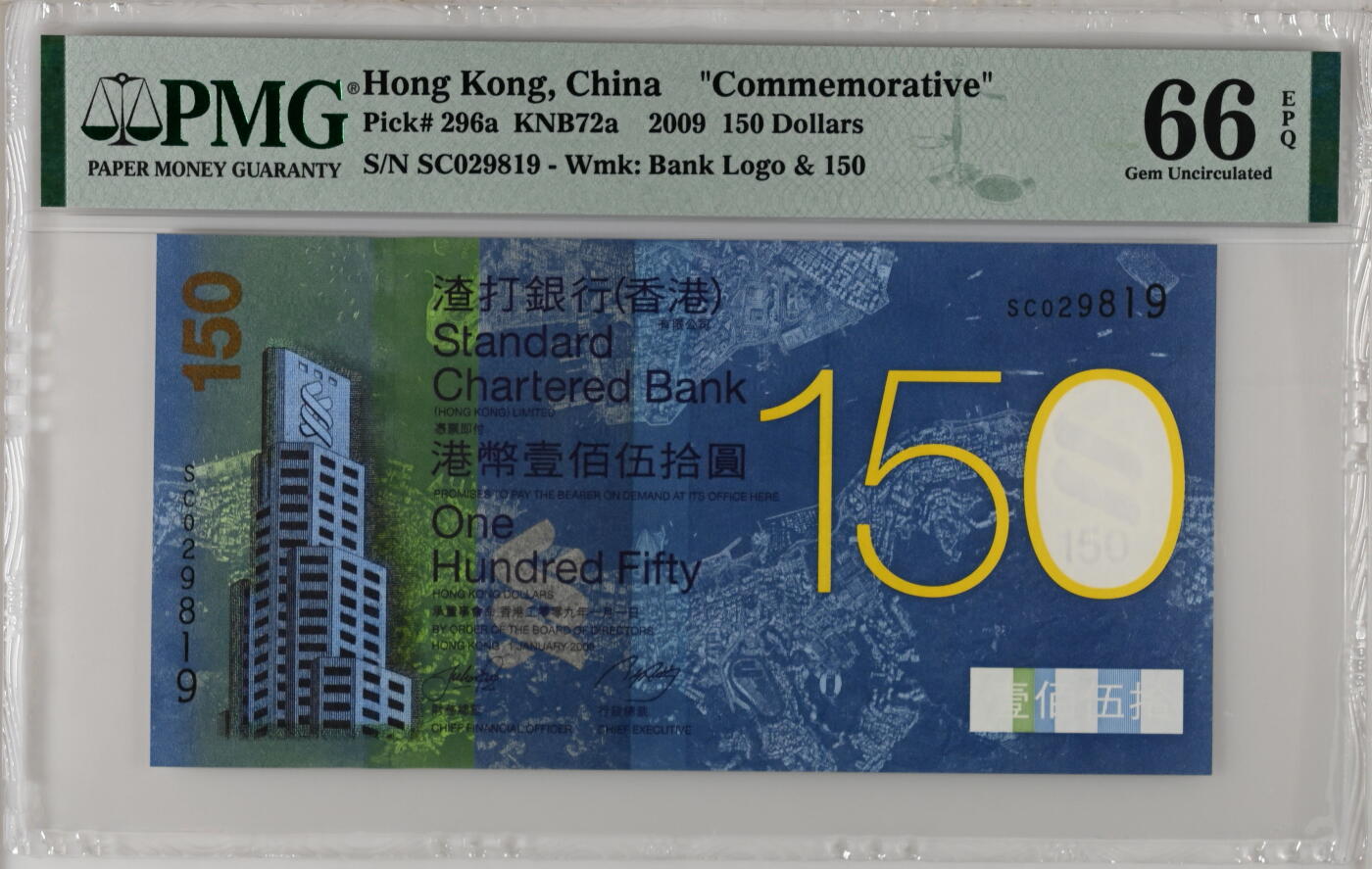 大中华拍卖第765期 香港渣打银行150周年纪念钞09150 SC029819
