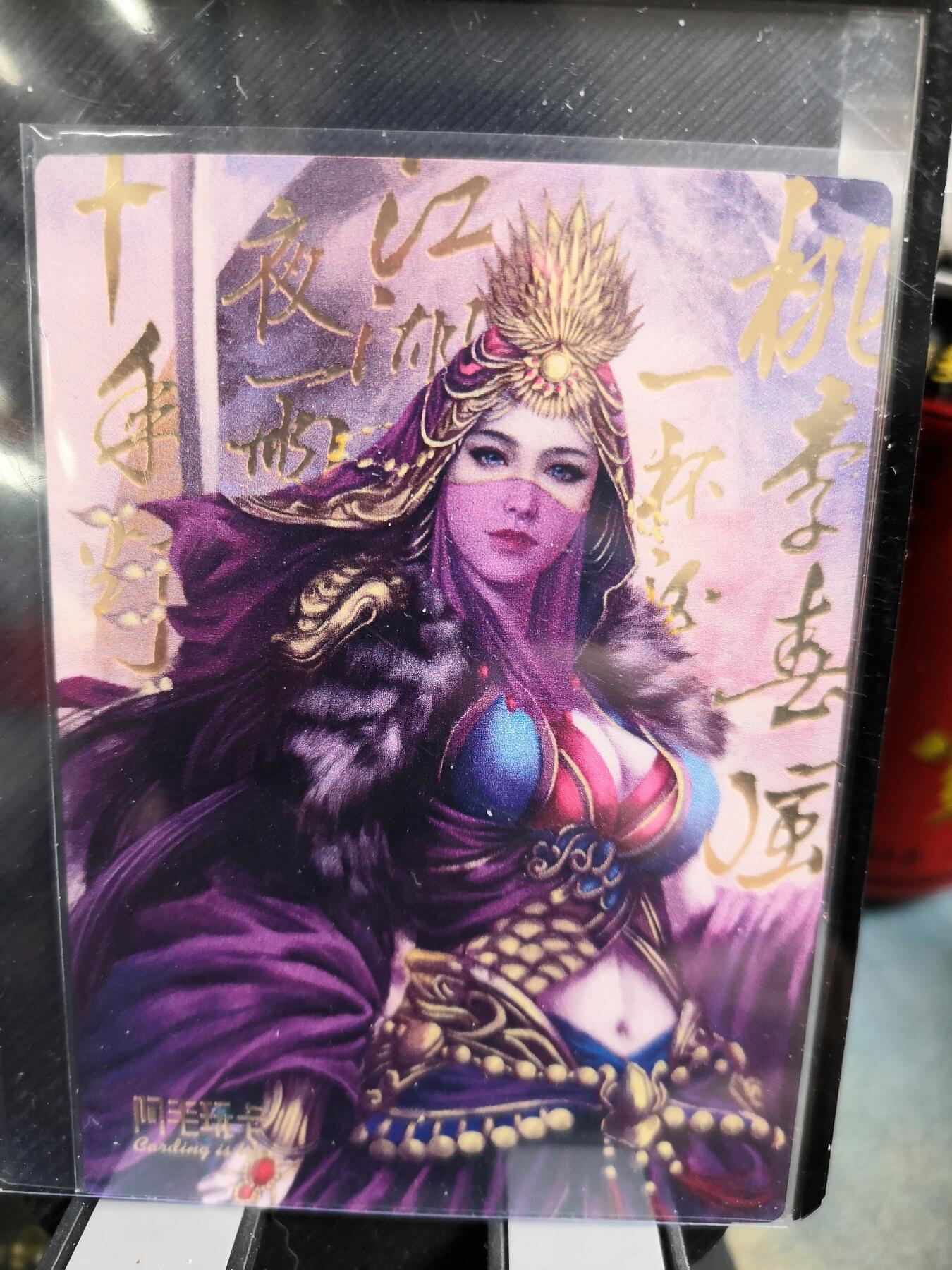 阳大大卡牌超级大甩拍第31期（固定周五晚上八点截拍，持续收拍品，进群福利早知道） 阿毛玩卡 寻梦武侠 紫衫龙王 粗闪