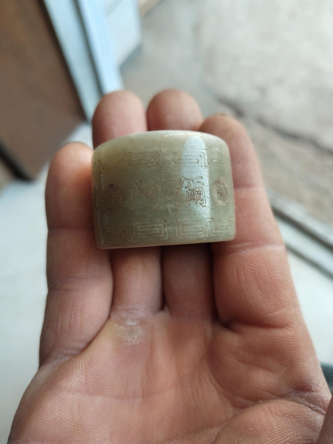 精品和田玉专场 和田玉扳指带证书