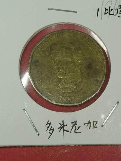 吉祥压岁钱外国硬币第38场 多米尼加硬币1991