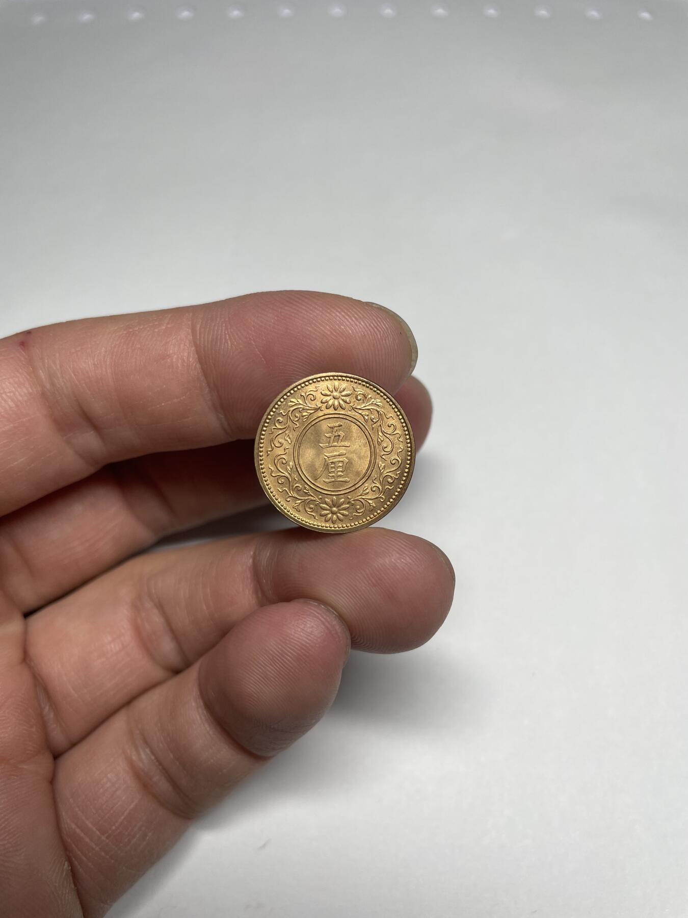 每日一拍，2024年集古藏今外币拍卖第十九期-第5场—（总第185拍），可以寄存60天，满160元包邮。 强光大正七年五厘