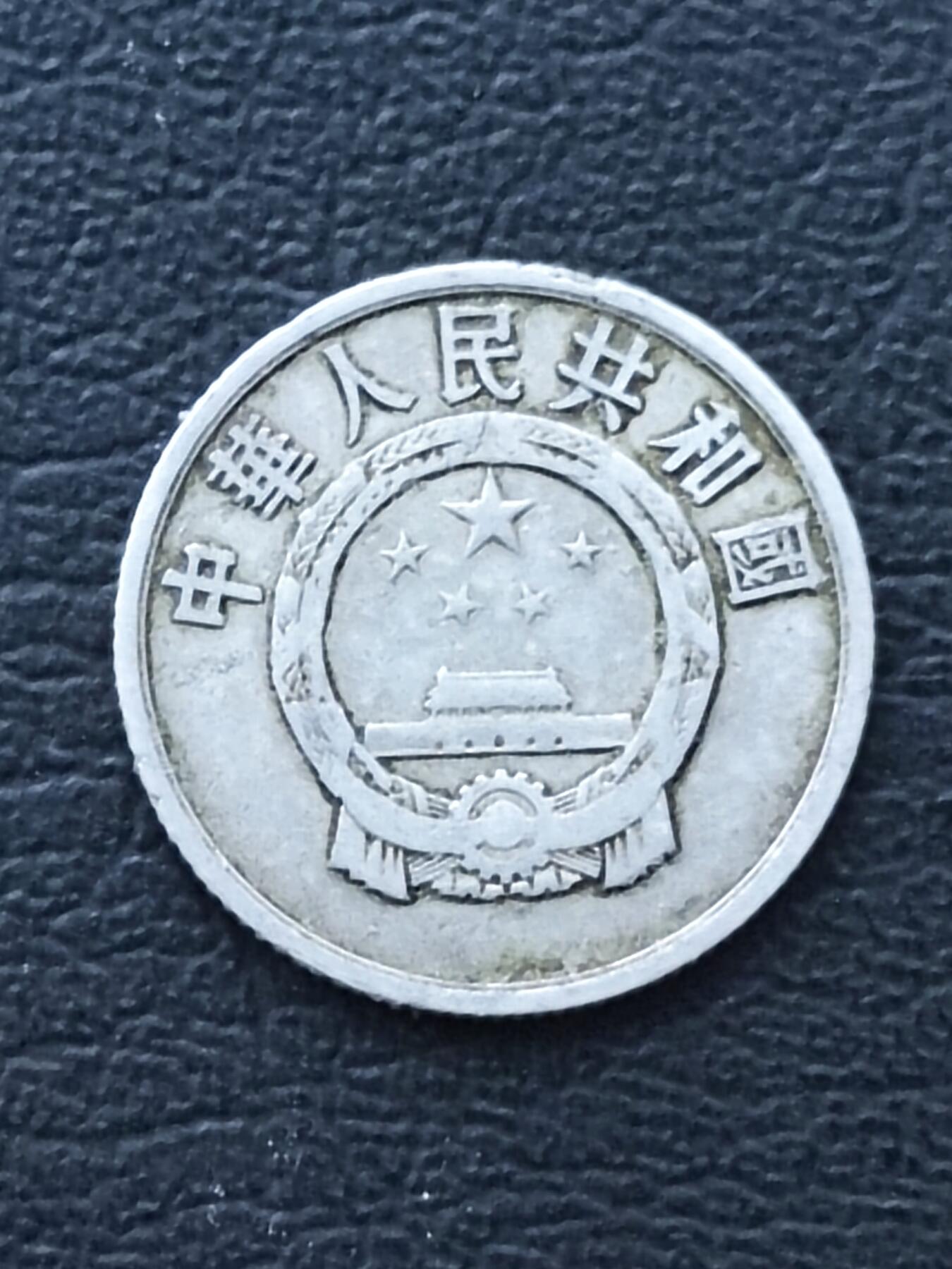 1960年2分