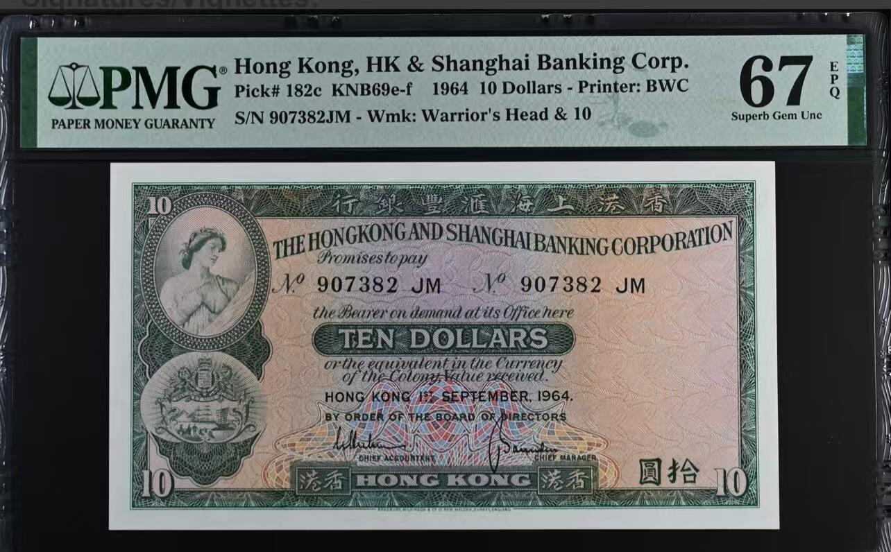 大中华拍卖第765期 香港汇丰银行6410 907382JM