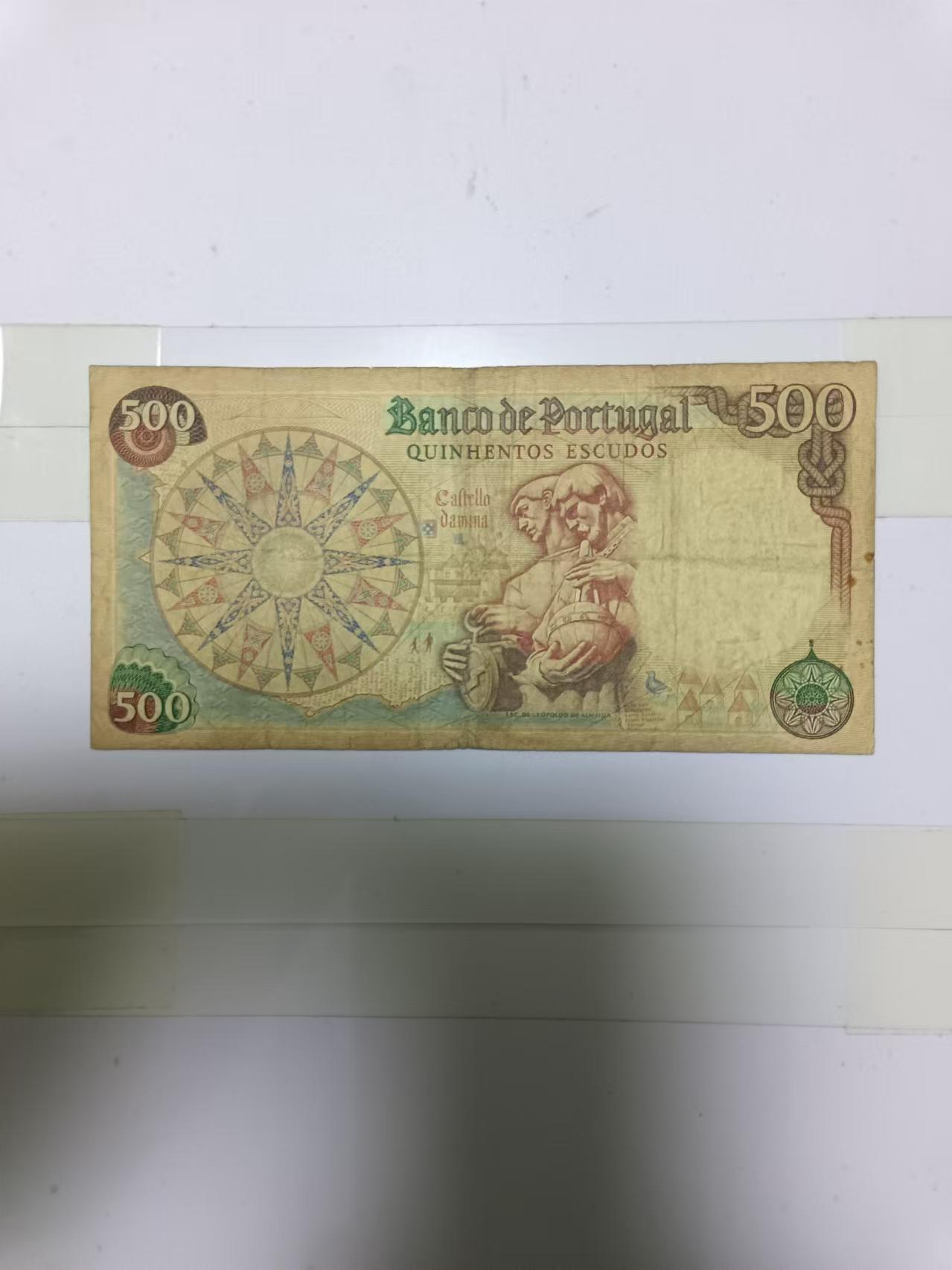 【20241219】非全新纸币第203场 葡萄牙1979年500埃斯库多，有裂缝