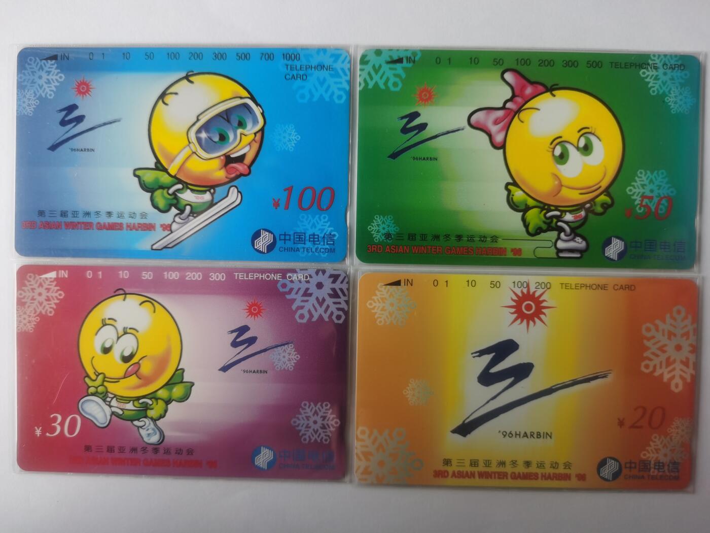 《鸿通俱乐部》拍卖17期 12月18日21：30延时节拍 通卡新卡《第三届亚洲冬运会》4全 鸿通68分*4