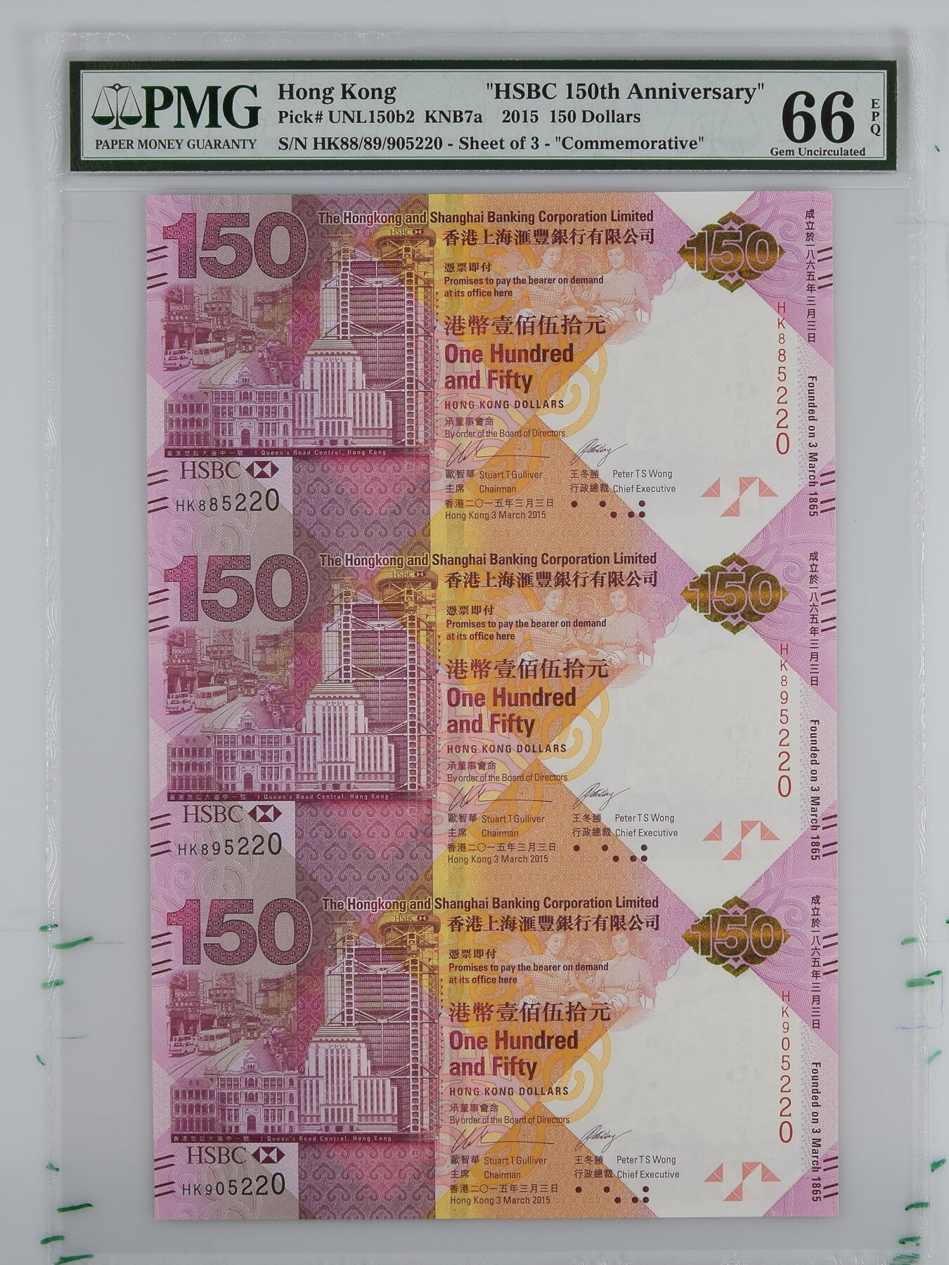 大中华拍卖第765期 香港汇丰银行150周年纪念钞三联体15150 HK88/89/905220